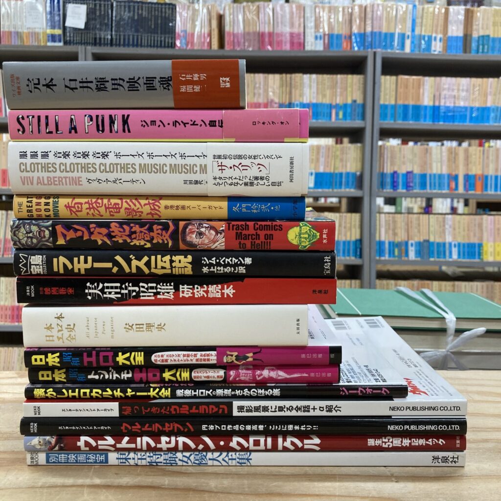 音楽関係書籍、サブカル関係書籍