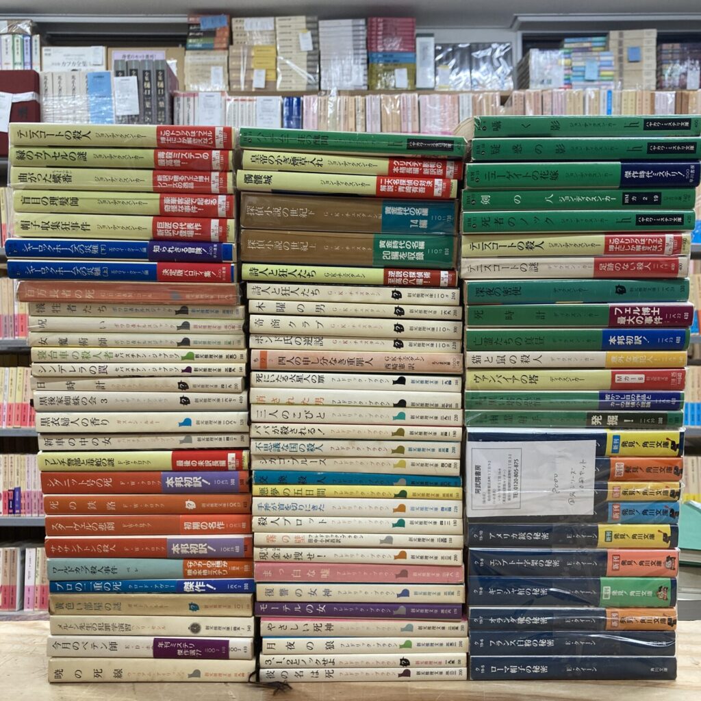 探偵小説 推理小説