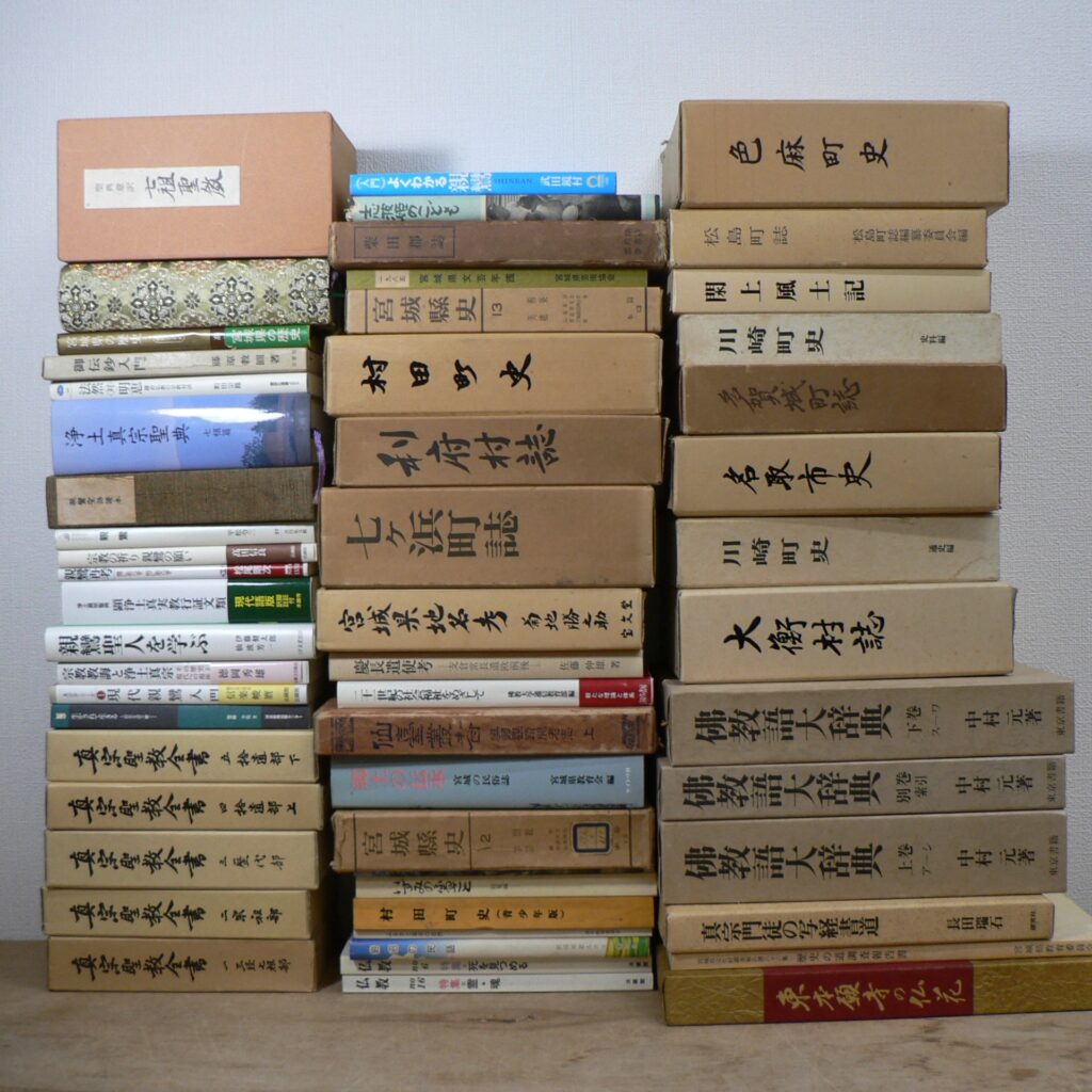 郷土誌