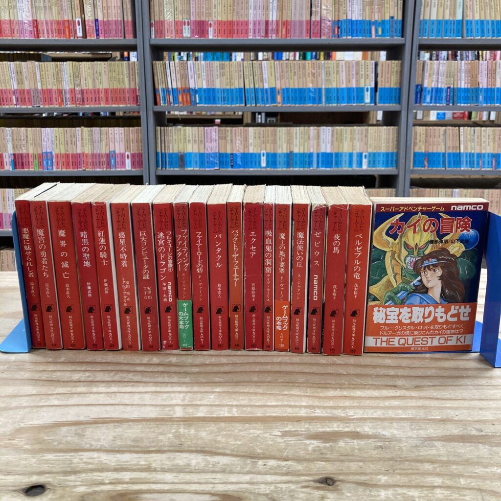 ゲームブック