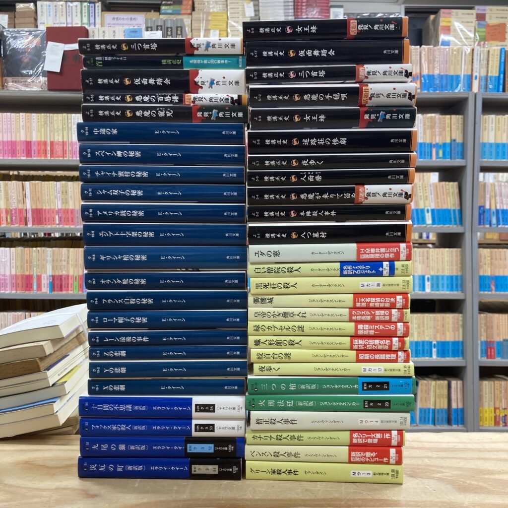 ミステリ系文庫
